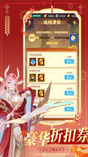 道友请留步安卓版下载