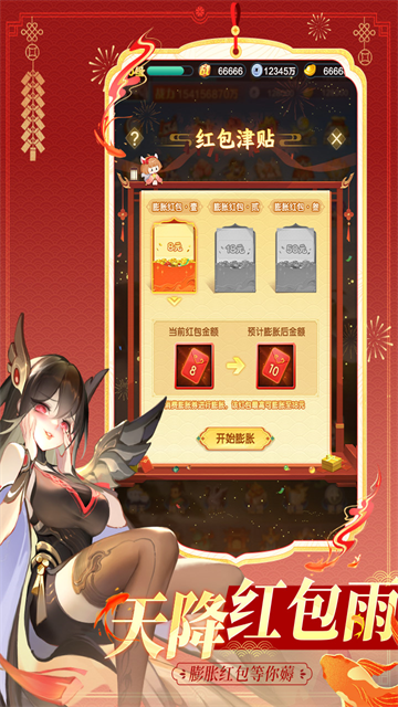 道友请留步安卓版下载