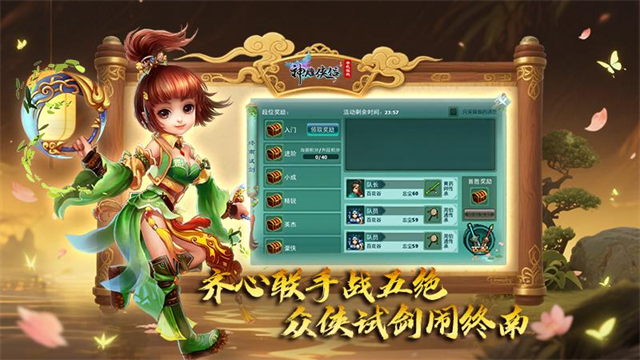 神雕侠侣手游最新版