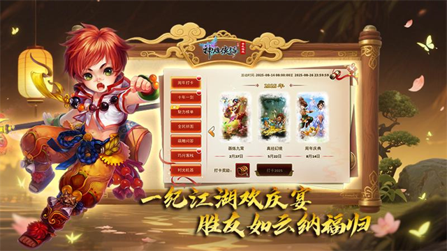 神雕侠侣手游最新版