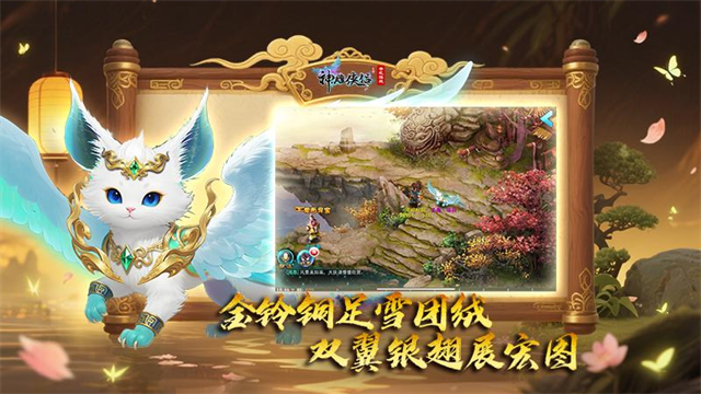 神雕侠侣手游最新版