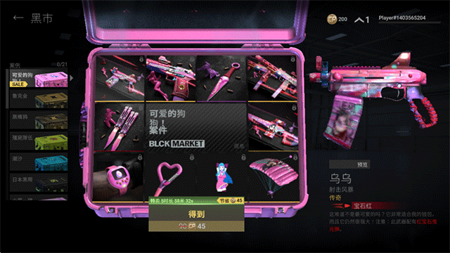 战斗大师中文版