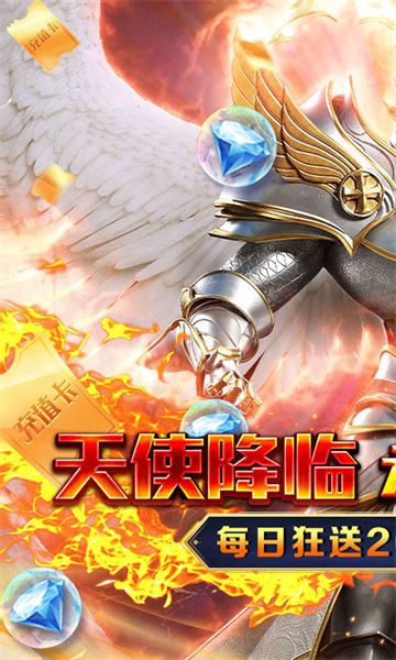 天神大战变态版