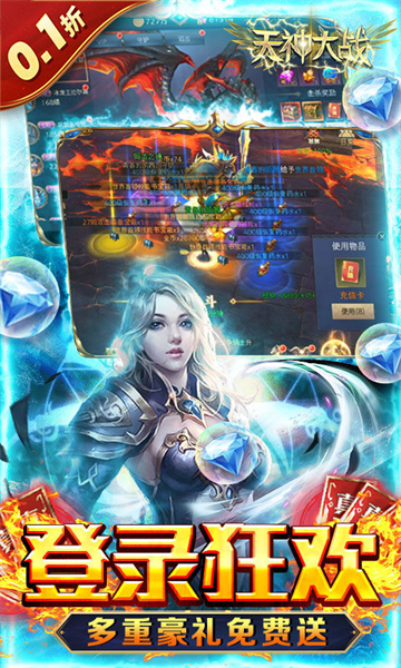 天神大战变态版