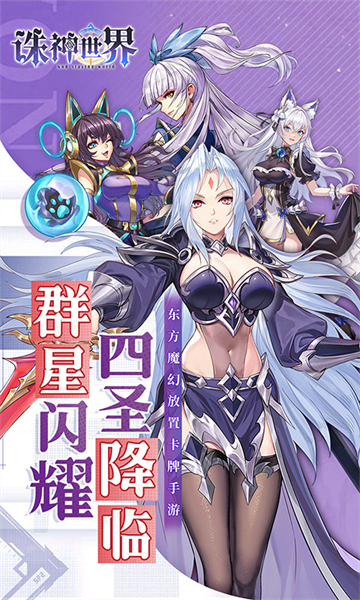 诛神世界汉化版下载