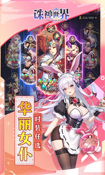 诛神世界汉化版下载