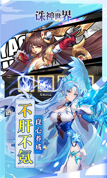 诛神世界汉化版下载