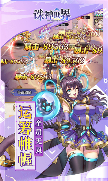 诛神世界汉化版下载