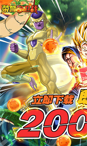 荣誉守卫战最新版