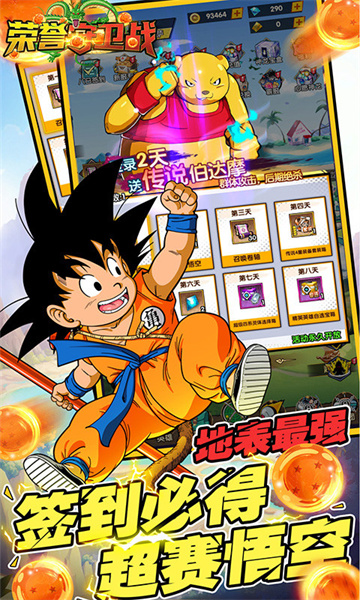 荣誉守卫战最新版