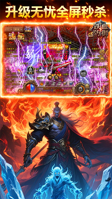 铁血防御无限钞票版