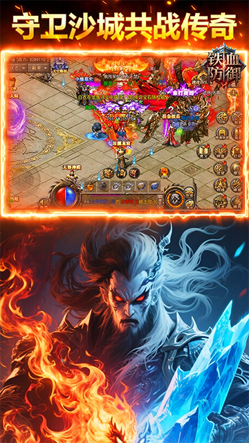 铁血防御无限钞票版