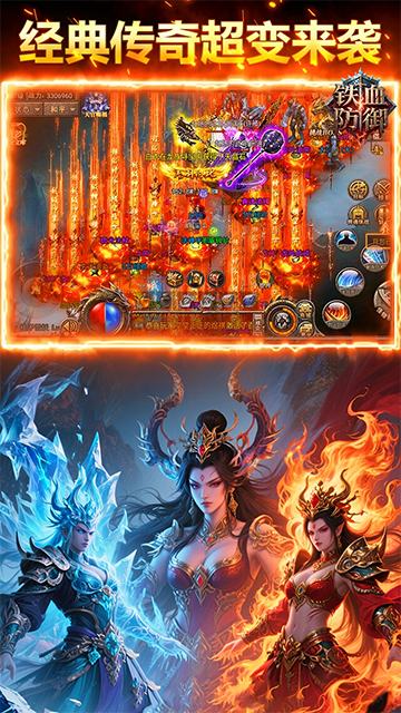 铁血防御无限钞票版