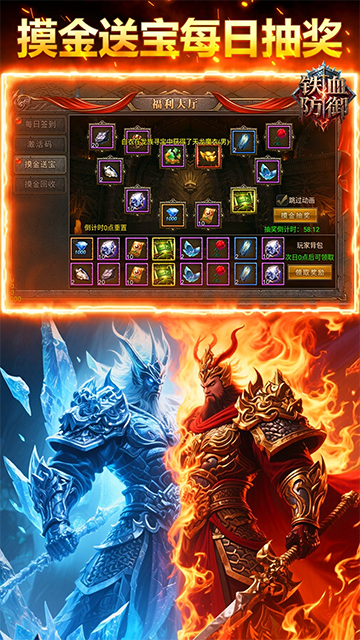 铁血防御无限钞票版