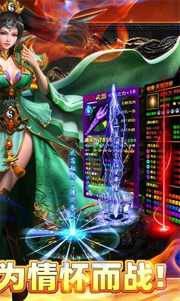 烈火骑士手游下载最新版