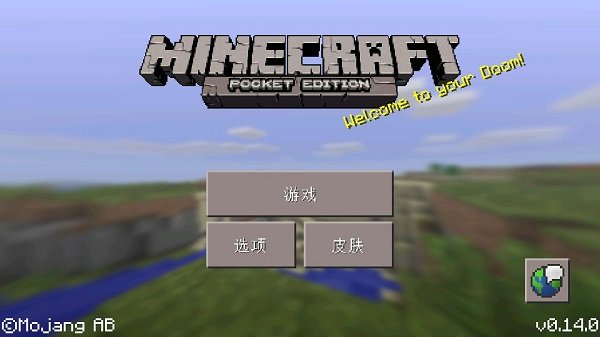 我的世界下载无限钻石版