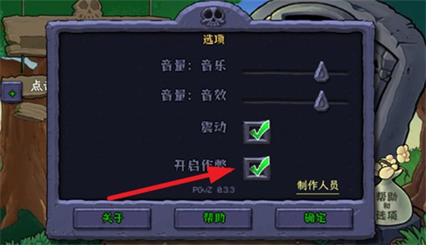 植物大战僵尸娘化版