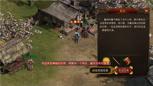 屠龙英雄传奇下载手机版