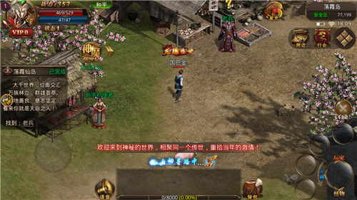 屠龙英雄传奇下载手机版