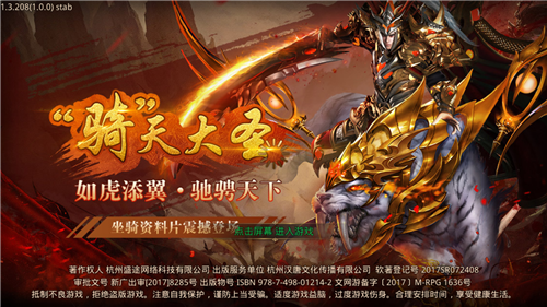 天命交错传奇手游下载最新版