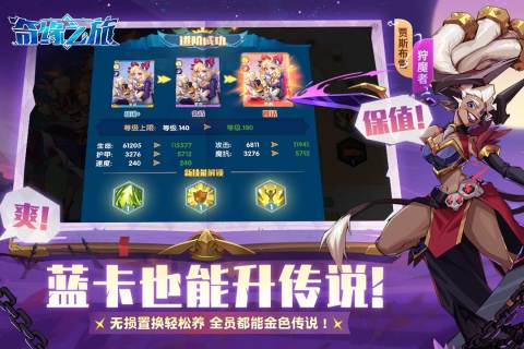 奇缘之旅最新版