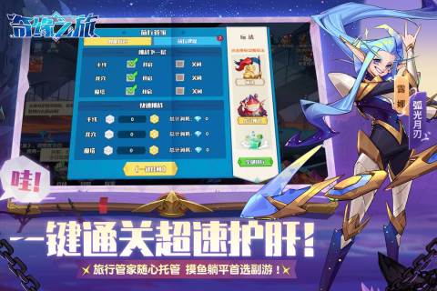 奇缘之旅最新版