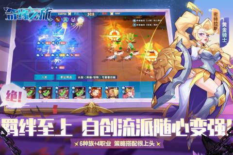 奇缘之旅最新版