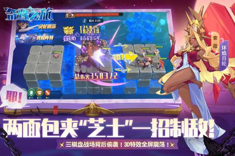 奇缘之旅最新版