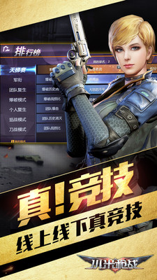 小米枪战最新版