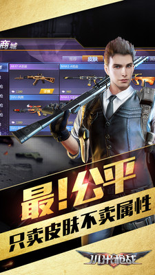 小米枪战最新版