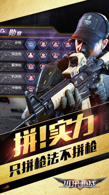 小米枪战最新版