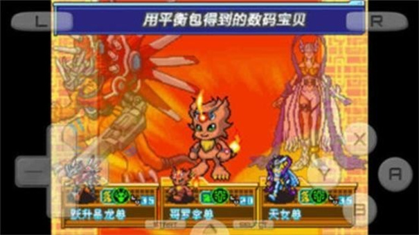 数码宝贝日光下载手机版