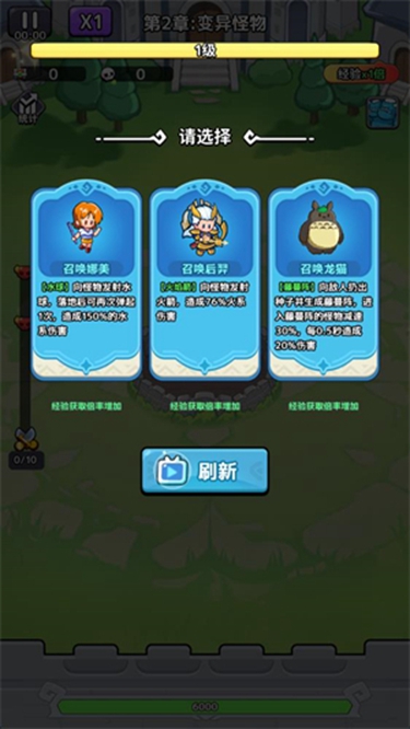 渣渣英雄手游下载最新版