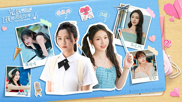 完蛋我被美女包围了前传手游破解版