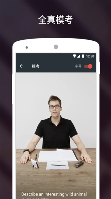 流利说雅思app下载