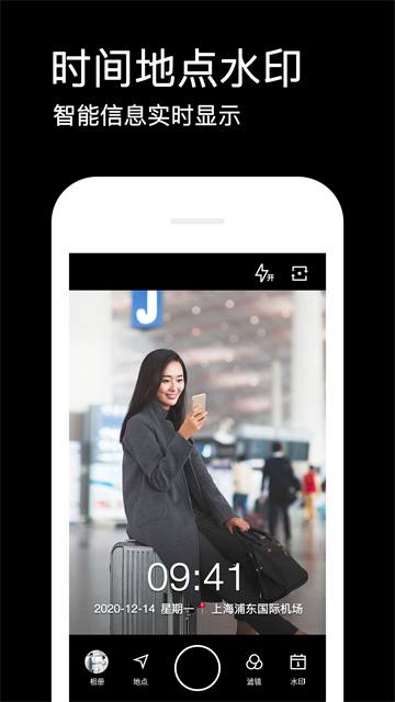 水印相机下载安装免费版