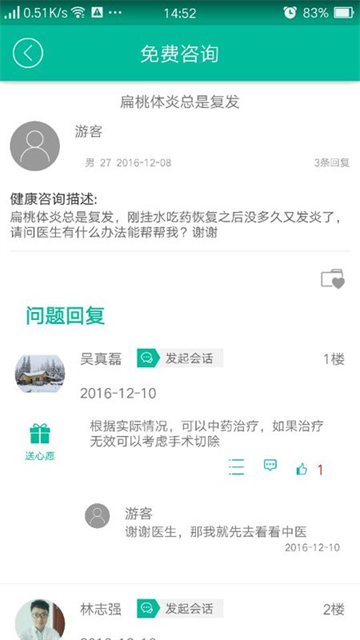 健康盐城app最新版下载