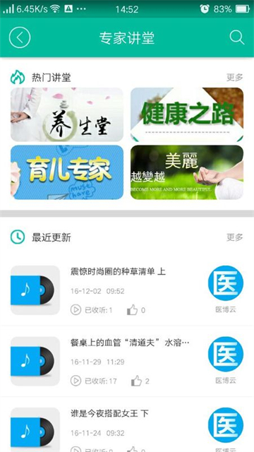 健康盐城app最新版下载