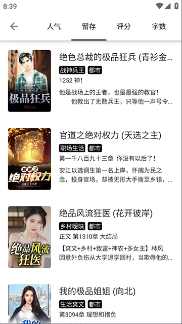 轻阅小说app下载