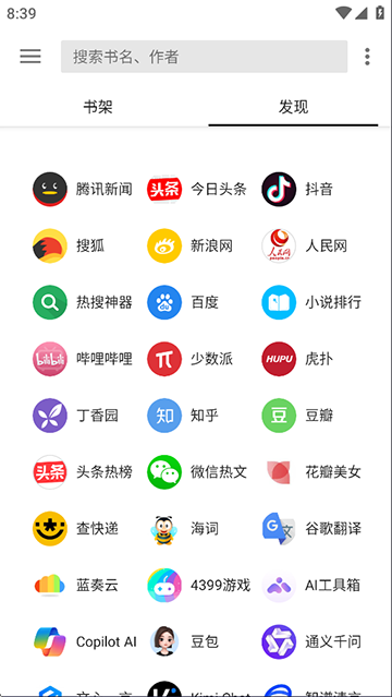轻阅小说app下载