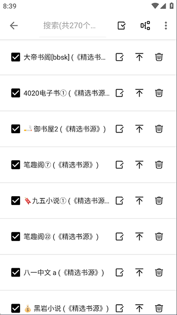 轻阅小说app下载