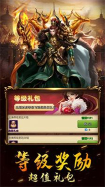 三国列传单机安卓版