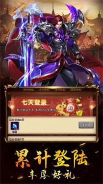 三国列传单机安卓版