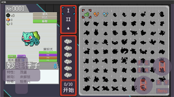 宝可梦肉鸽中文版