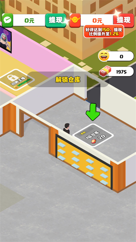 假如我开服装店红包版