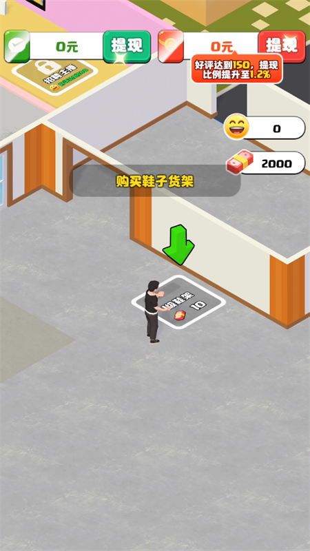 假如我开服装店红包版