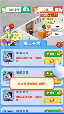 假如我开服装店