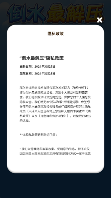 倒水最解压红包版下载