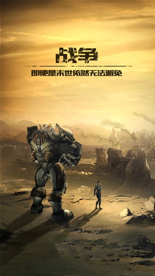 纪元重启单机版