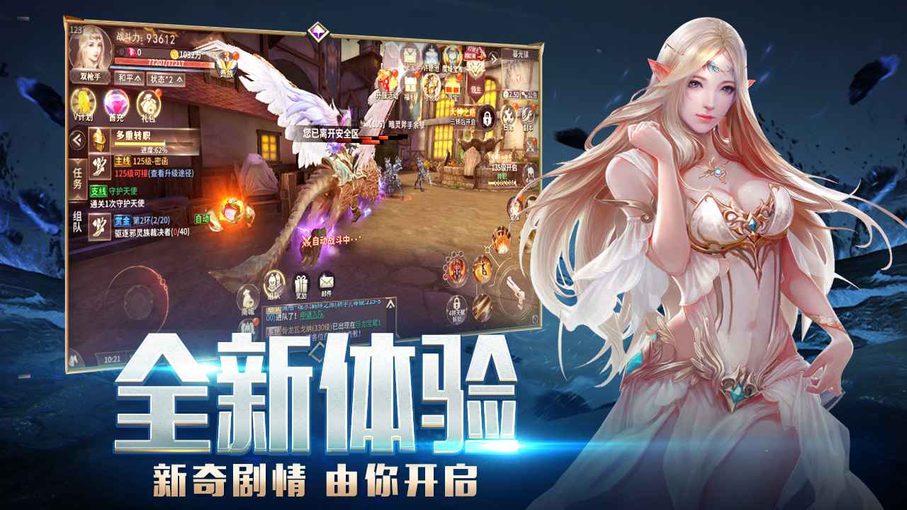 龙之法则免广告版